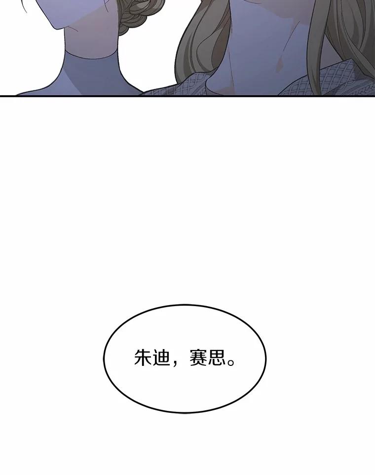 《白痴阿贝拉》16.信任 第51页