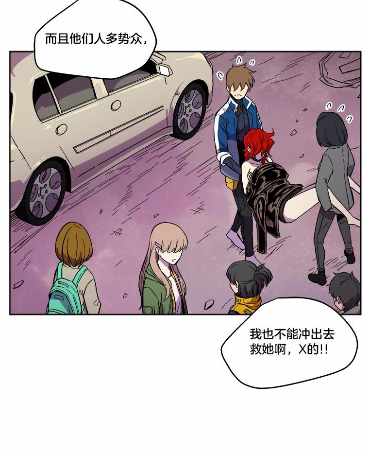 《STRESSER》17.全面宣战 第47页