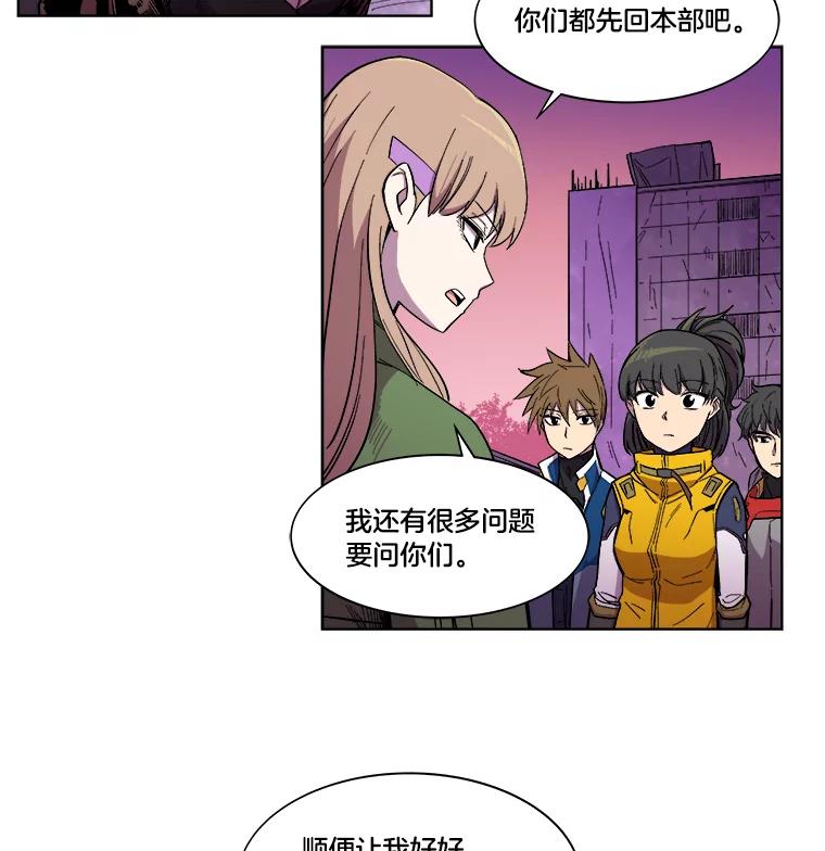 《STRESSER》17.全面宣战 第36页