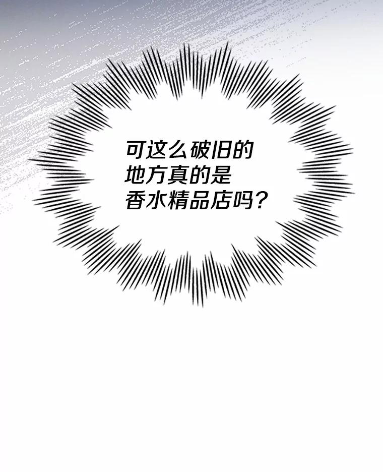 《抢走女主的初恋》16.真相回顾 第60页