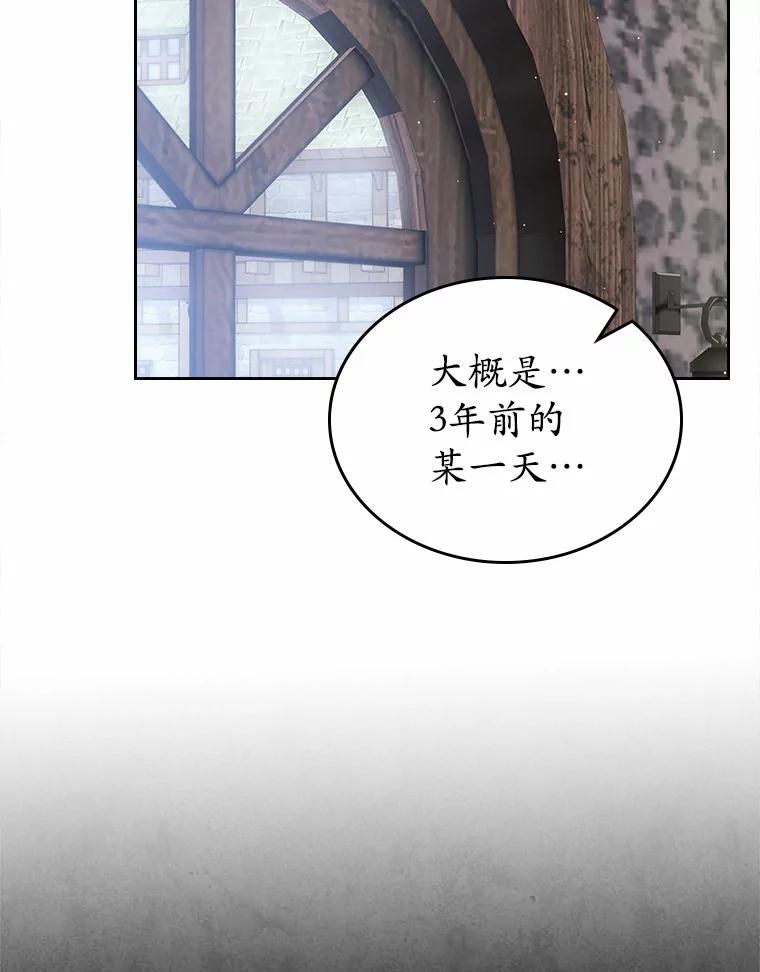 《抢走女主的初恋》16.真相回顾 第110页