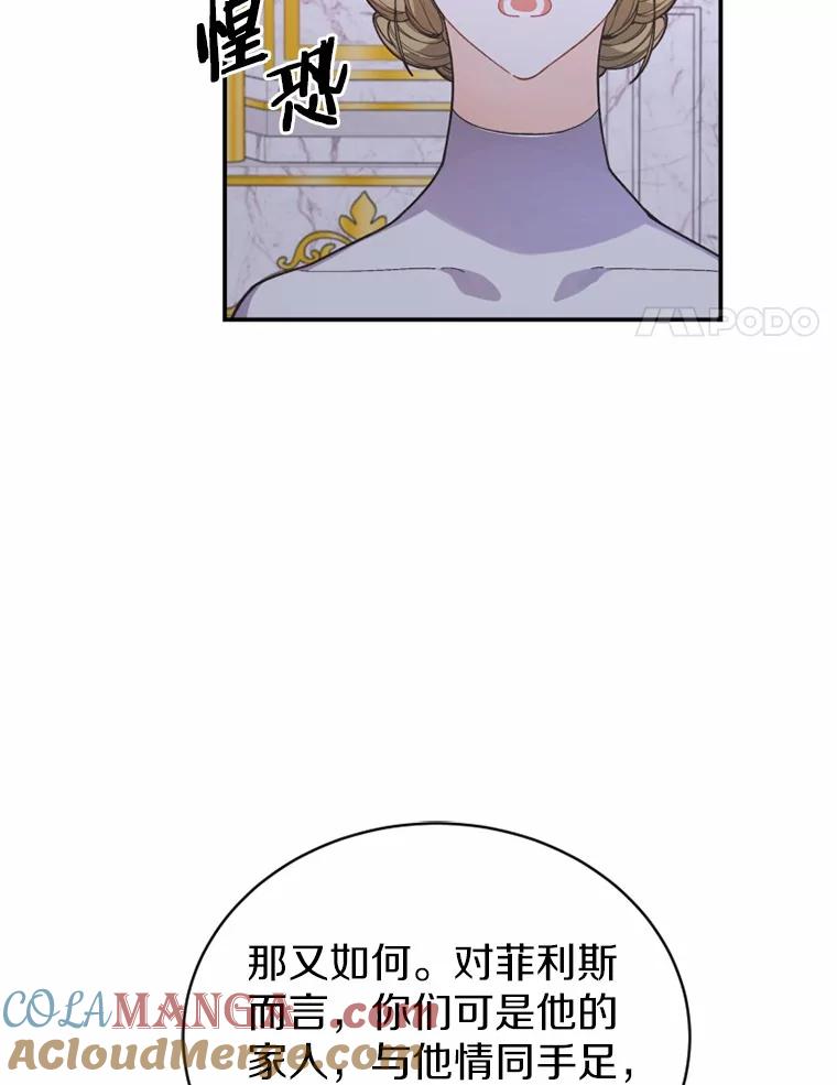 《白痴阿贝拉》16.信任 第65页