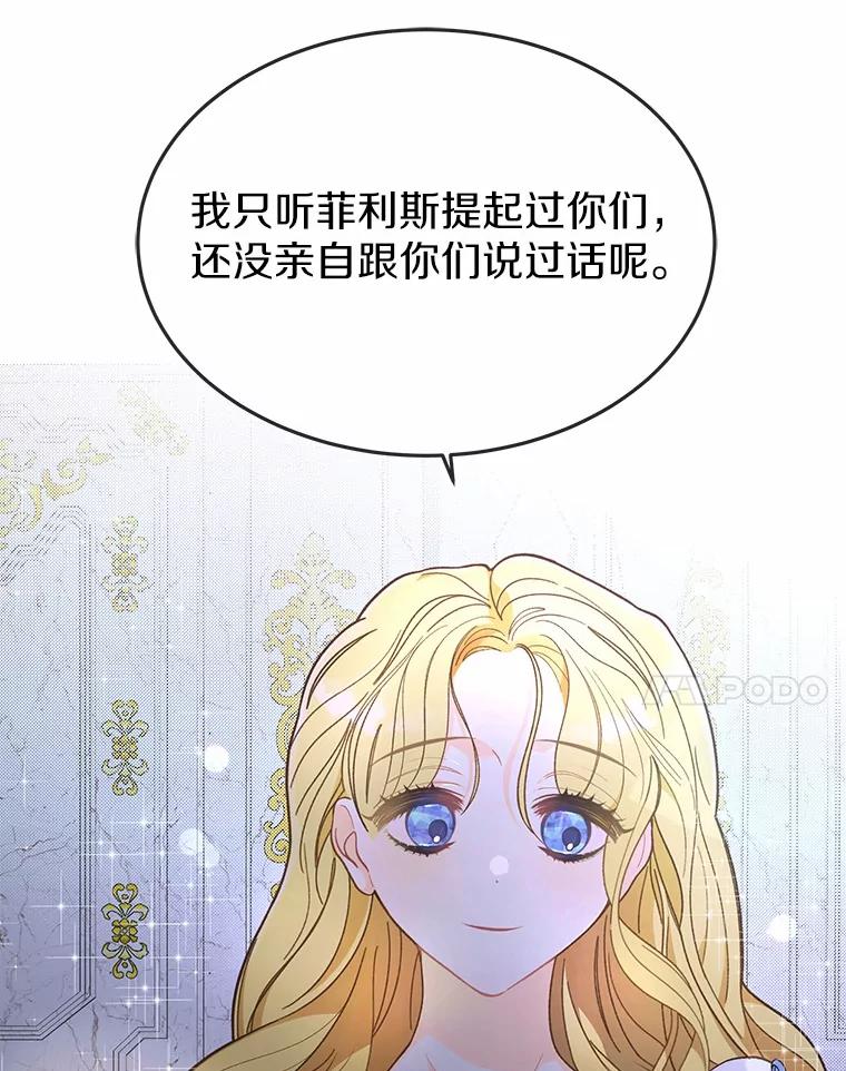 《白痴阿贝拉》16.信任 第48页