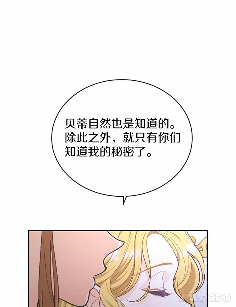 《白痴阿贝拉》16.信任 第62页