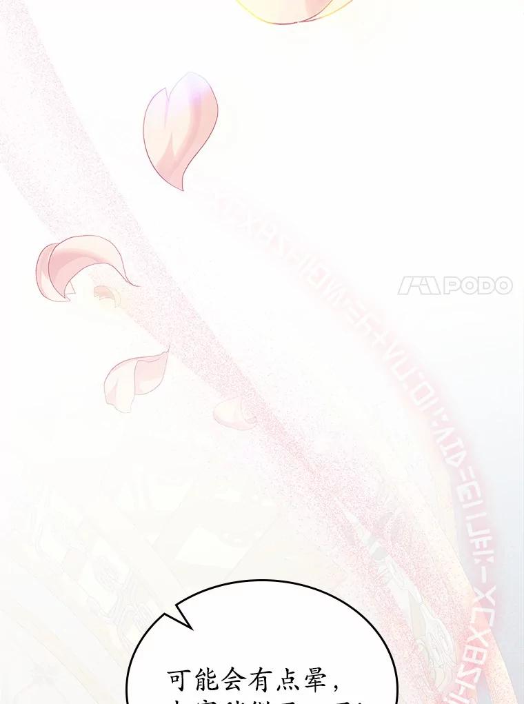 《抢走女主的初恋》16.真相回顾 第18页