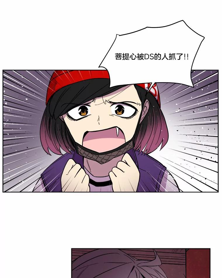 《STRESSER》17.全面宣战 第57页