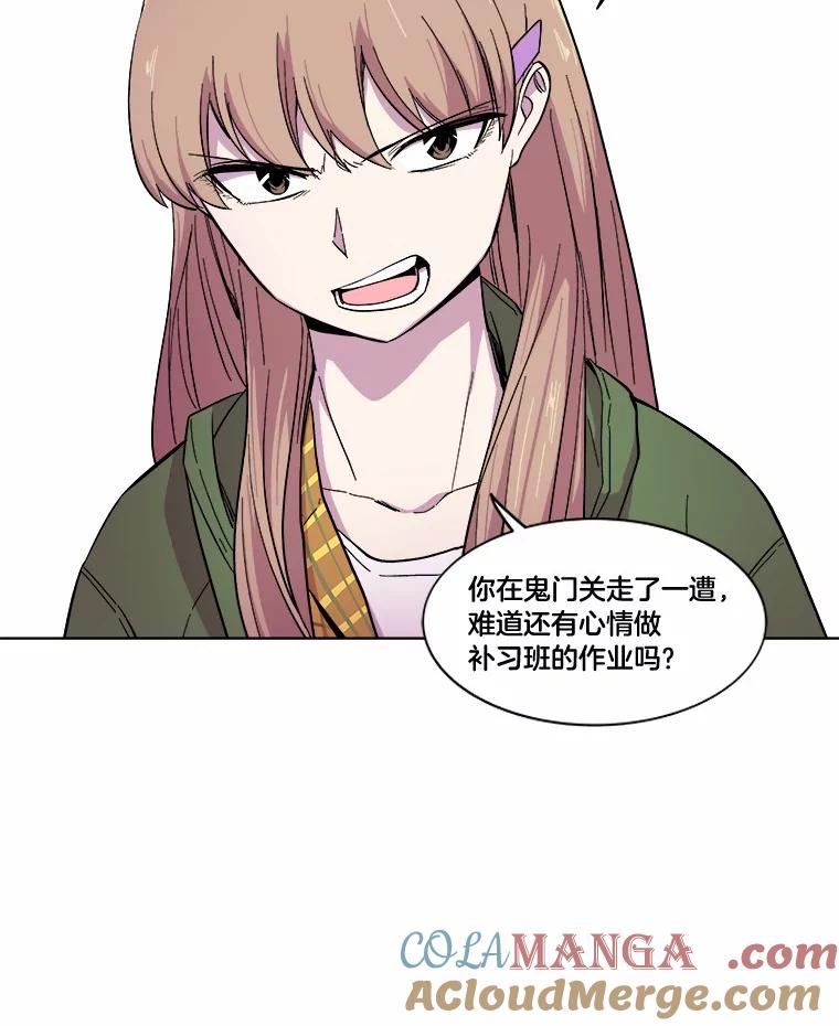 《STRESSER》17.全面宣战 第40页