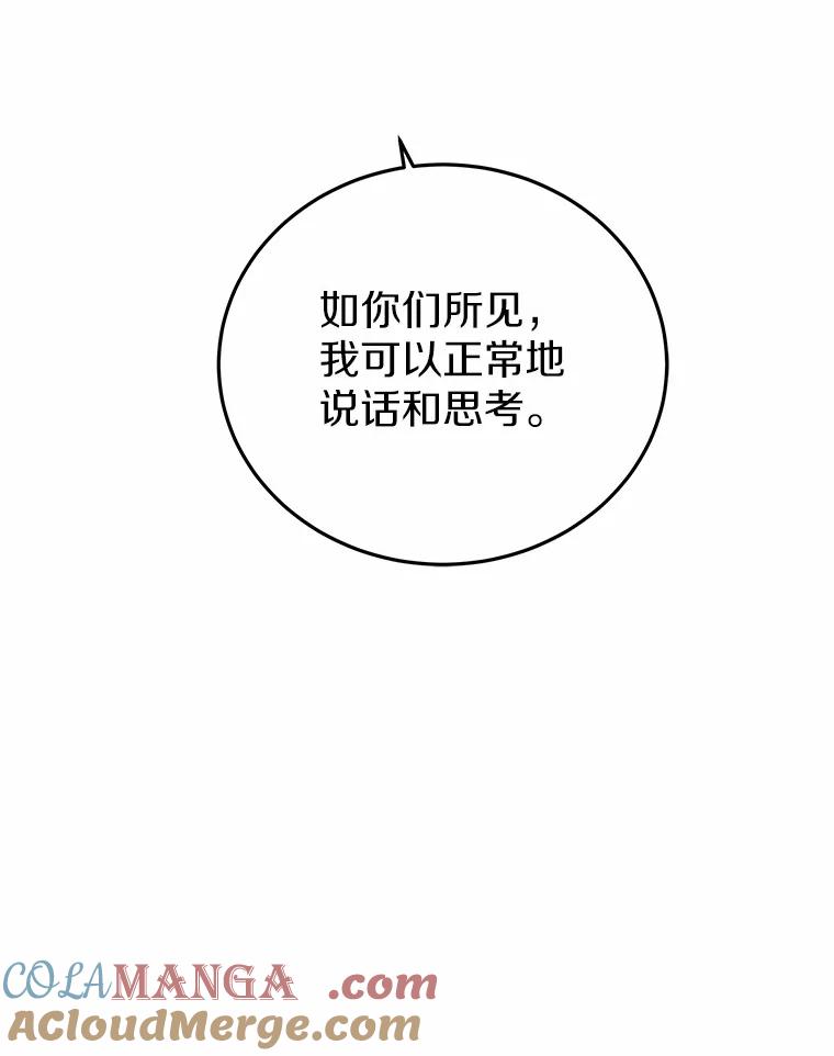 《白痴阿贝拉》16.信任 第53页