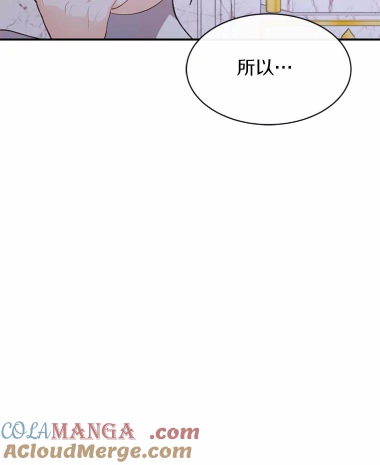 《白痴阿贝拉》16.信任 第77页