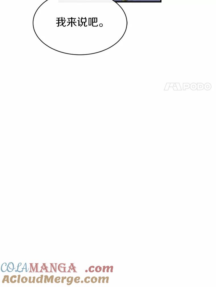 《白痴阿贝拉》16.信任 第45页