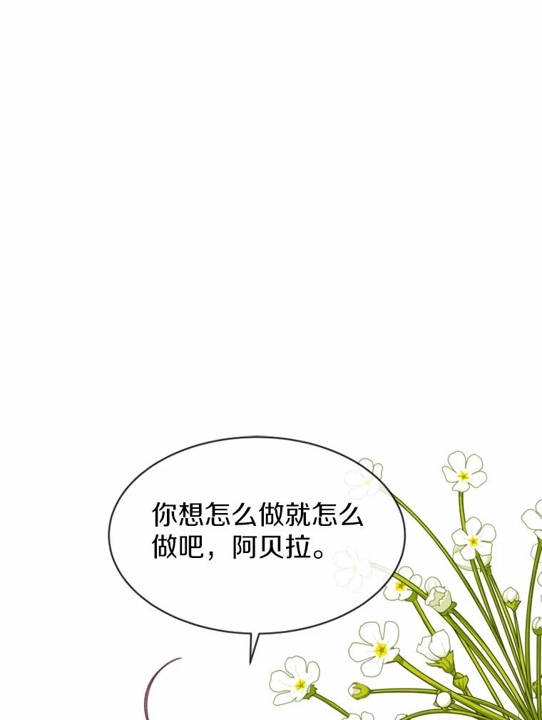 《白痴阿贝拉》16.信任 第27页