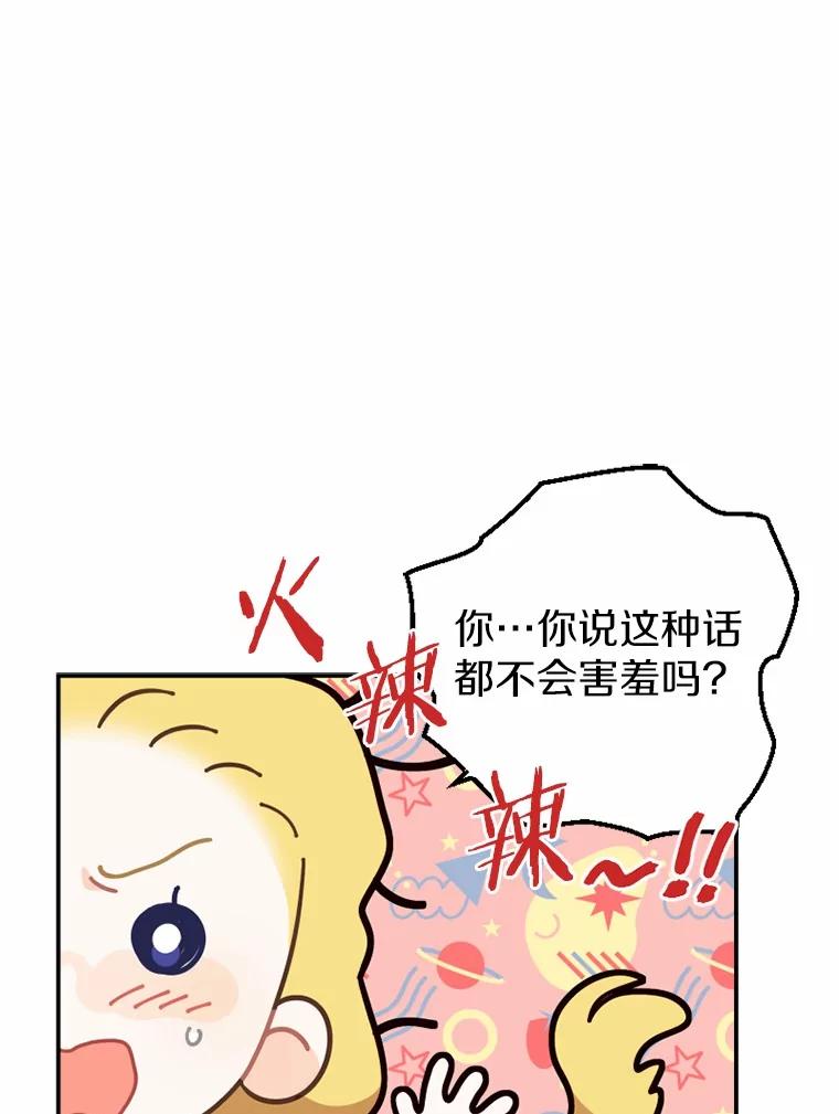 《白痴阿贝拉》16.信任 第24页