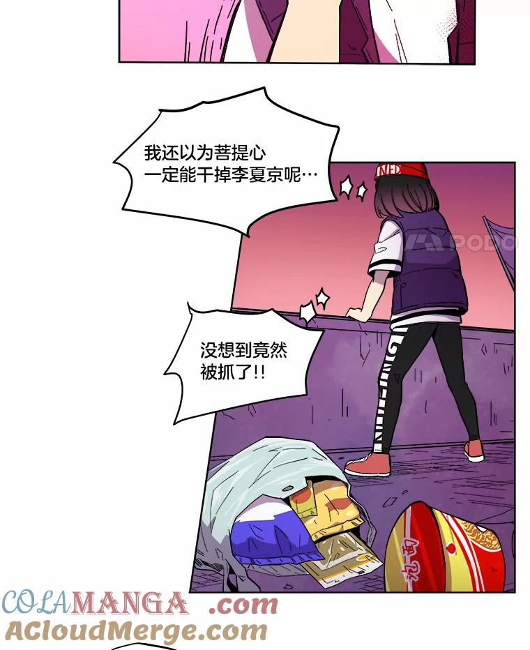 《STRESSER》17.全面宣战 第46页