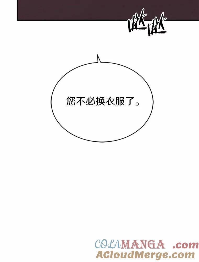 《白痴阿贝拉》16.信任 第37页