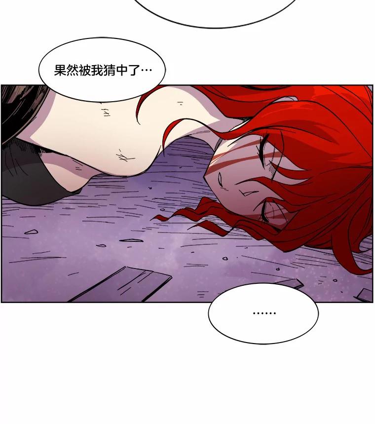《STRESSER》17.全面宣战 第30页