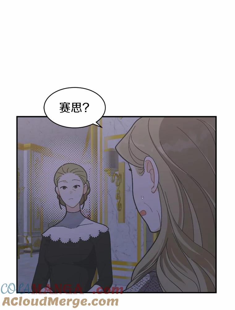 《白痴阿贝拉》16.信任 第41页