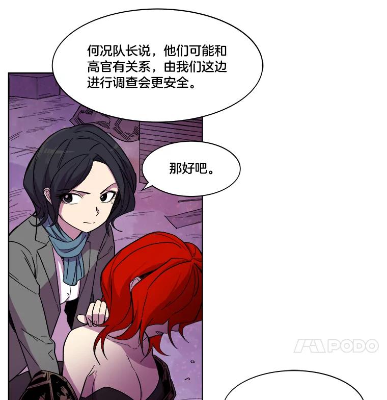 《STRESSER》17.全面宣战 第35页