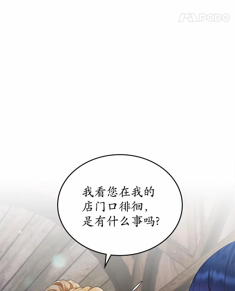 《抢走女主的初恋》16.真相回顾 第63页