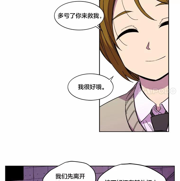 《STRESSER》17.全面宣战 第9页