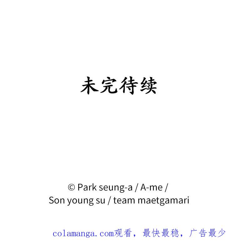 《白痴阿贝拉》16.信任 第102页
