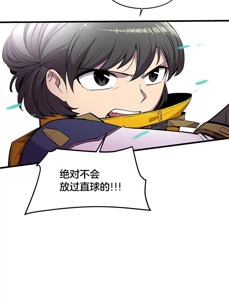 《STRESSER》17.全面宣战 第2页