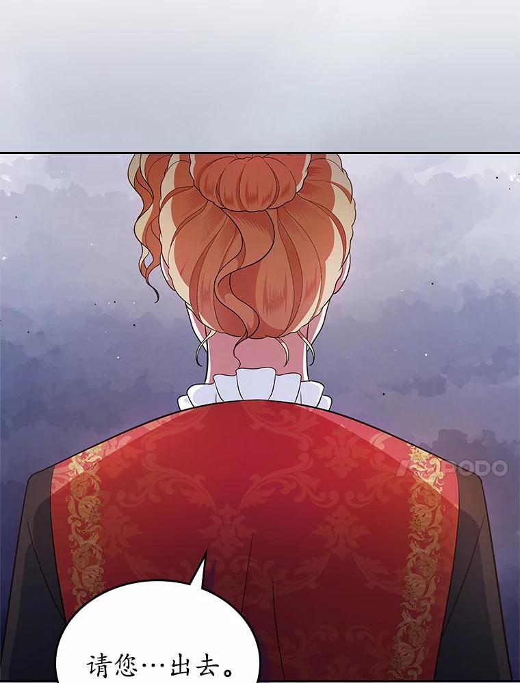 《抢走女主的初恋》16.真相回顾 第92页
