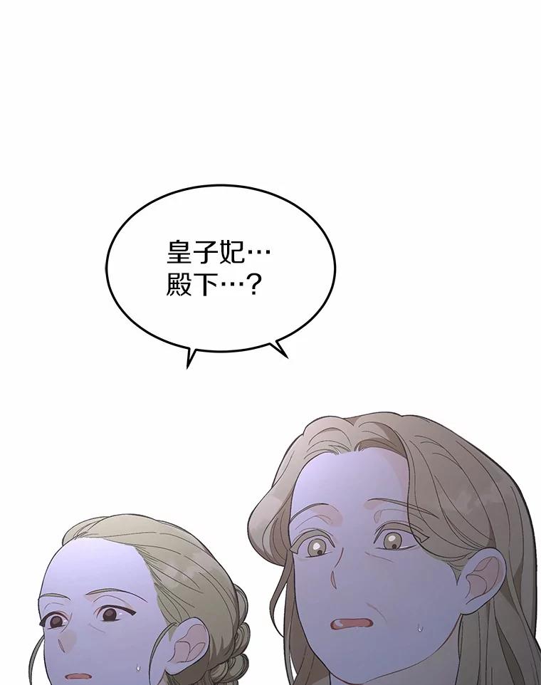 《白痴阿贝拉》16.信任 第50页