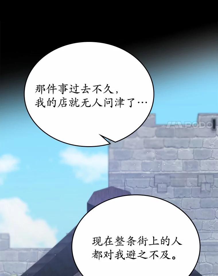 《抢走女主的初恋》16.真相回顾 第122页