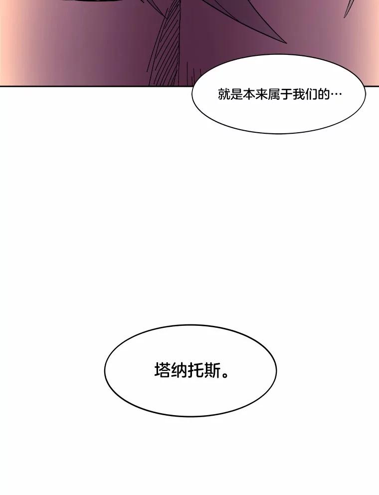 《STRESSER》17.全面宣战 第74页