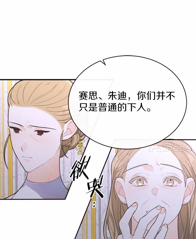 《白痴阿贝拉》16.信任 第68页