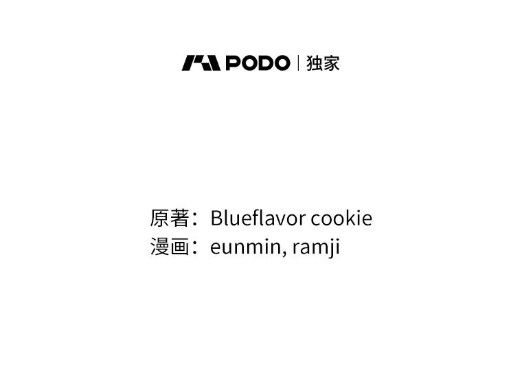 《抢走女主的初恋》16.真相回顾 第2页
