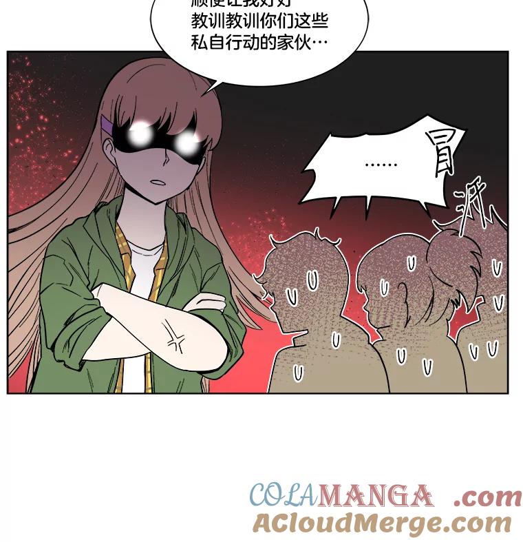 《STRESSER》17.全面宣战 第37页