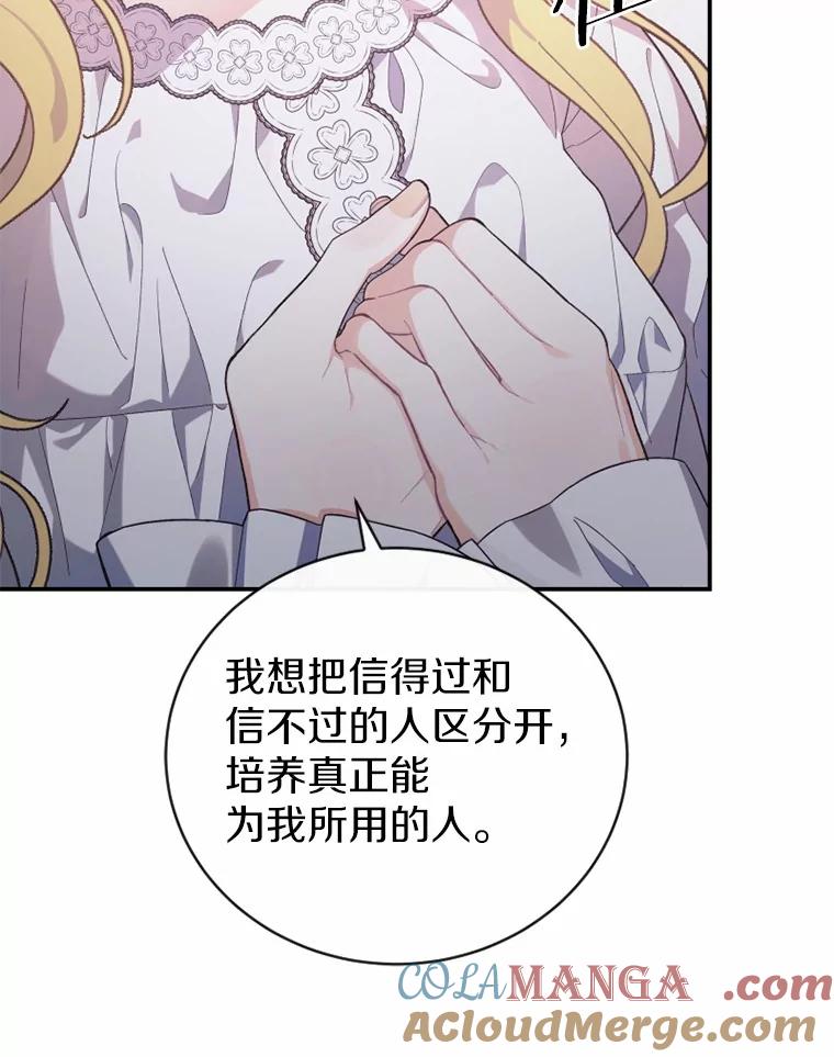 《白痴阿贝拉》16.信任 第17页