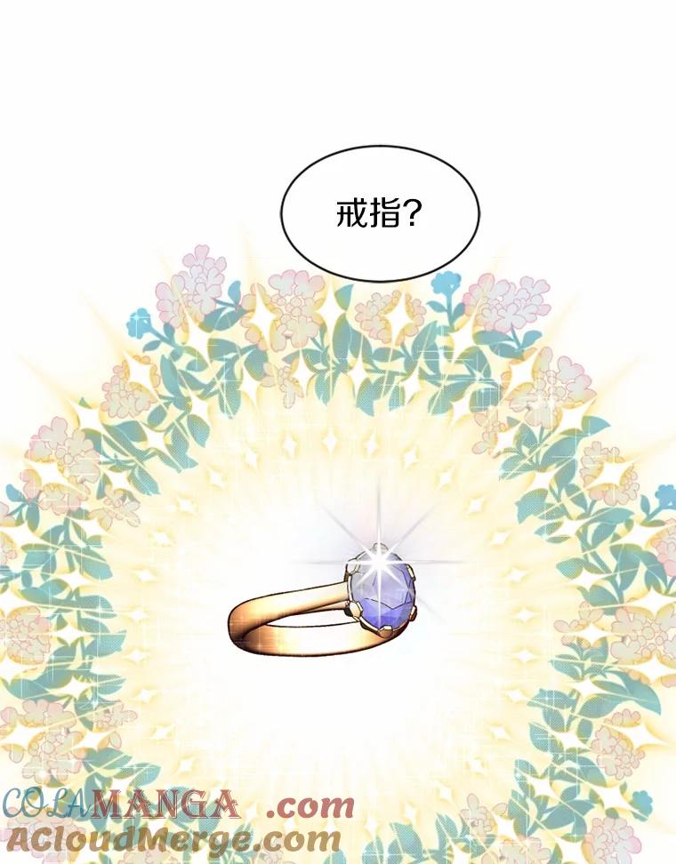 《白痴阿贝拉》16.信任 第93页