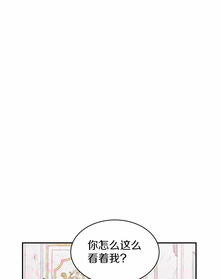 《白痴阿贝拉》16.信任 第20页