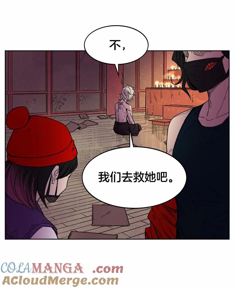《STRESSER》17.全面宣战 第64页