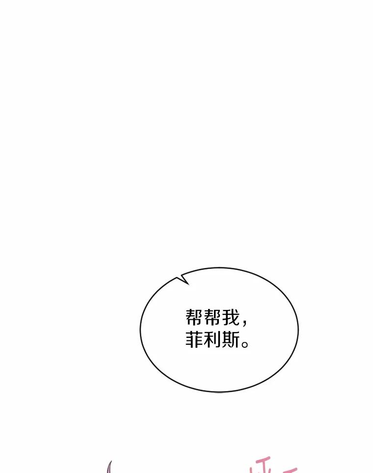 《白痴阿贝拉》16.信任 第18页