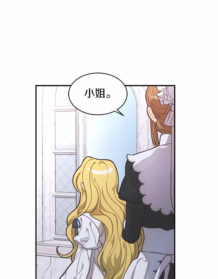 《白痴阿贝拉》16.信任 第84页