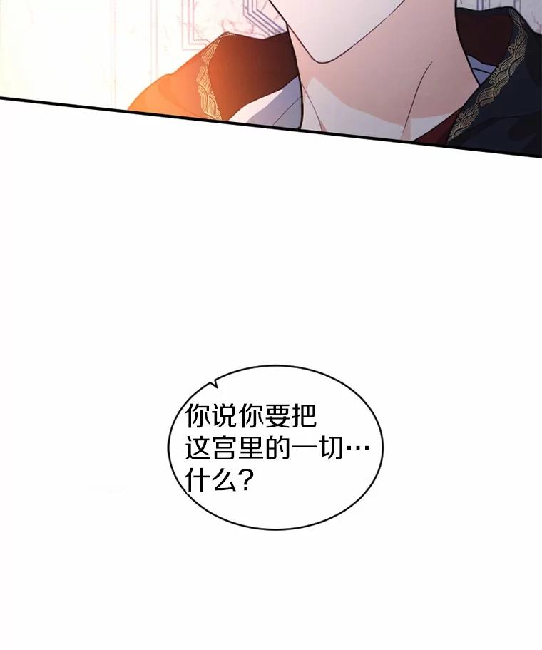 《白痴阿贝拉》16.信任 第2页