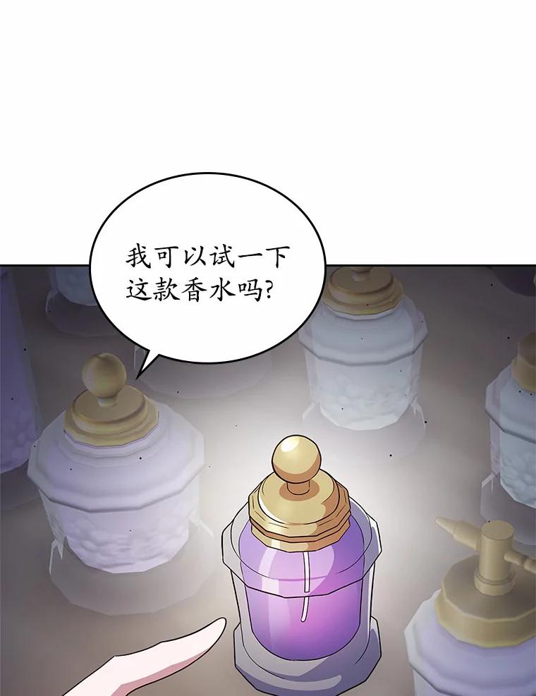 《抢走女主的初恋》16.真相回顾 第72页