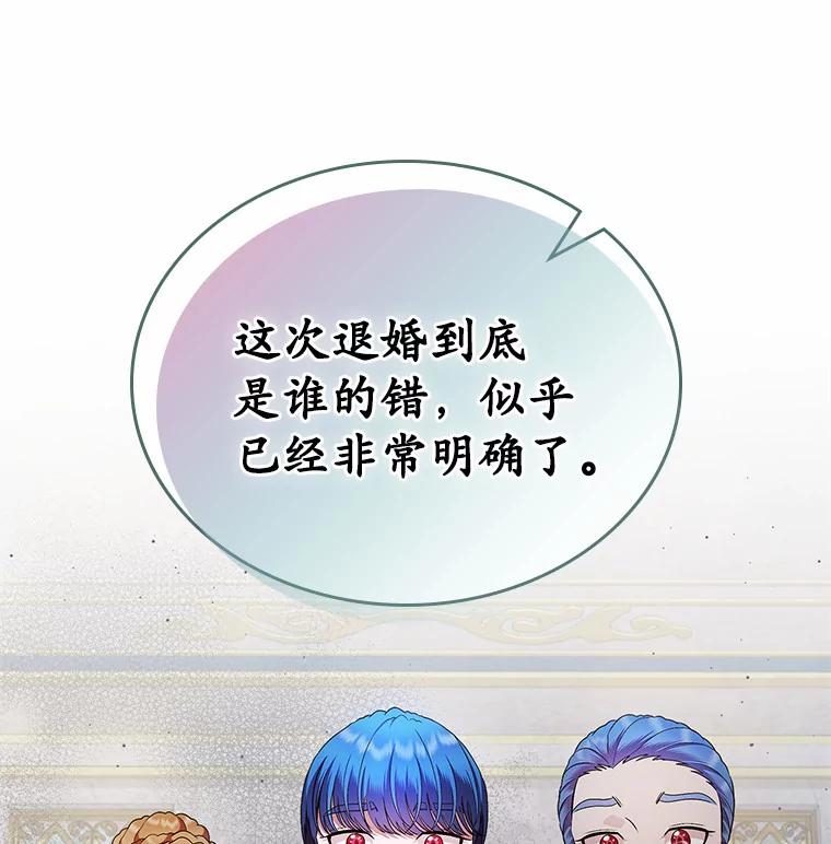 《抢走女主的初恋》16.真相回顾 第51页