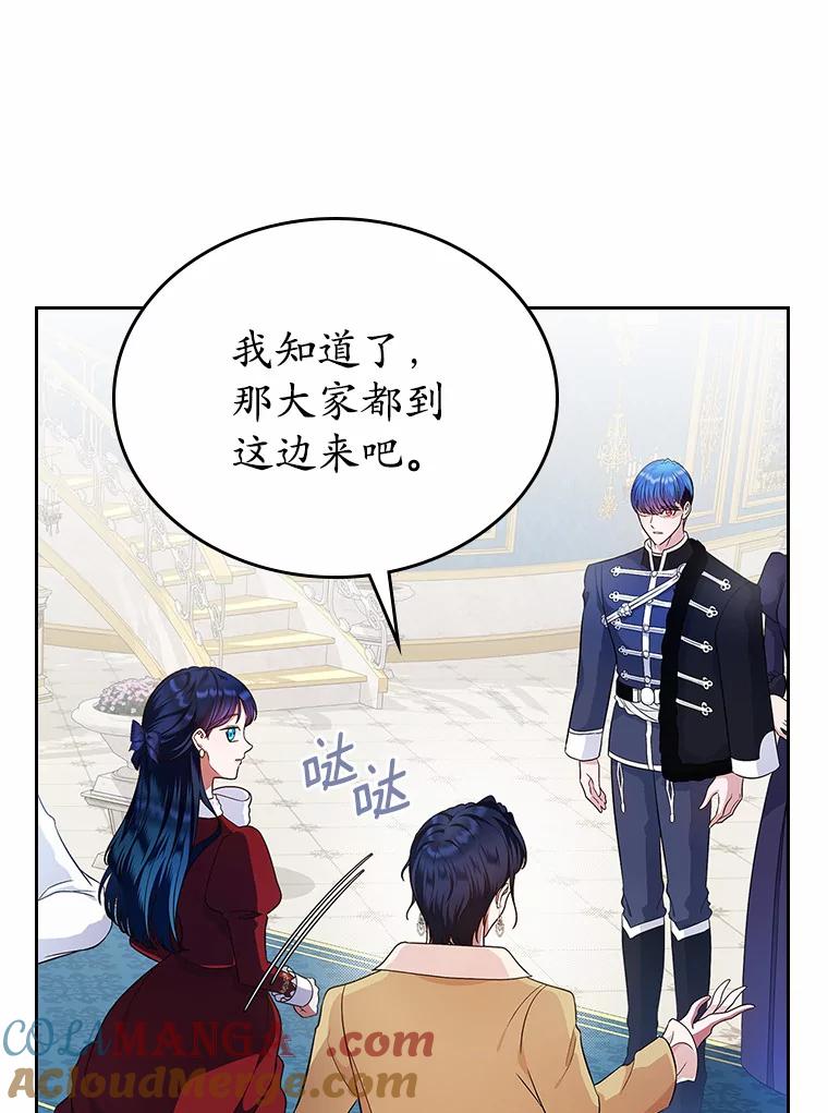 《抢走女主的初恋》16.真相回顾 第13页