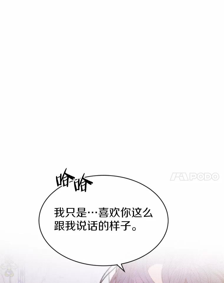 《白痴阿贝拉》16.信任 第22页