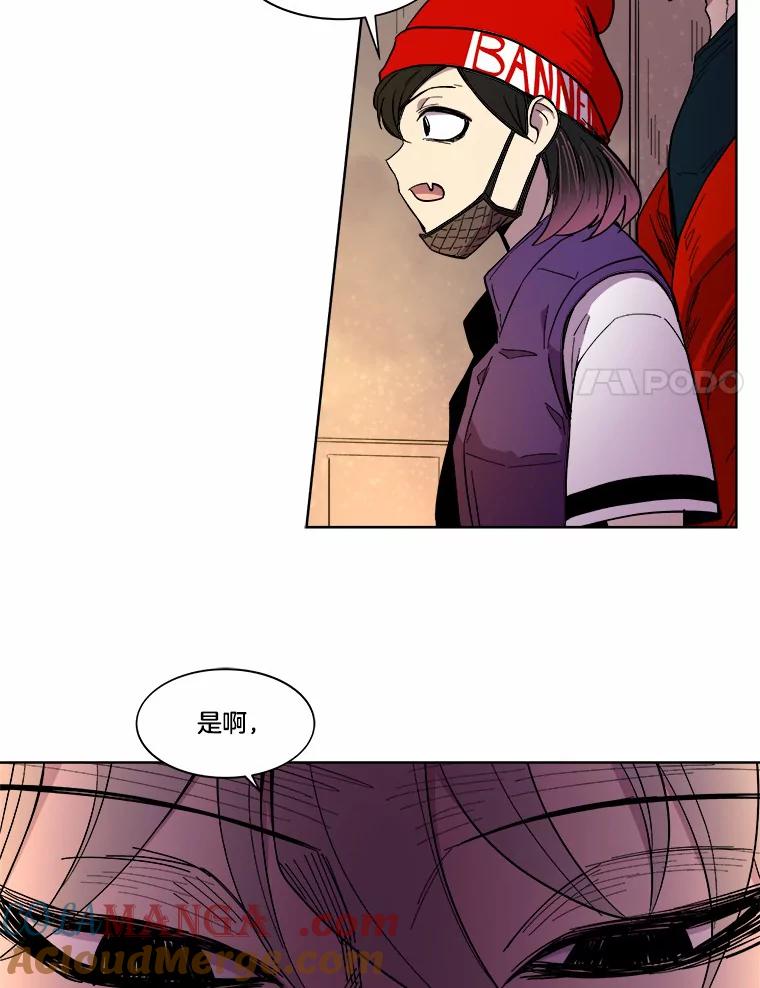 《STRESSER》17.全面宣战 第73页