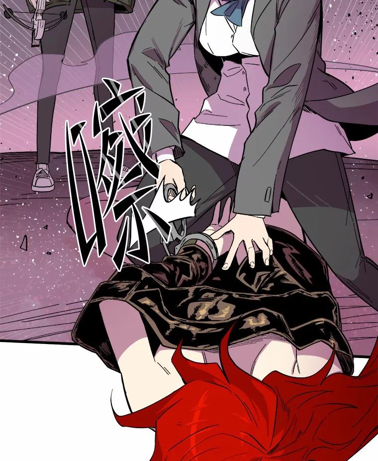 《STRESSER》17.全面宣战 第26页