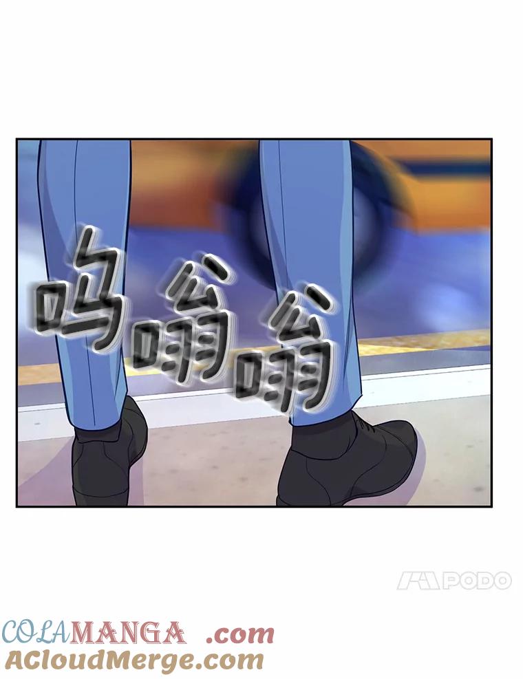 《奇怪的告白》16.雨中散步 第93页