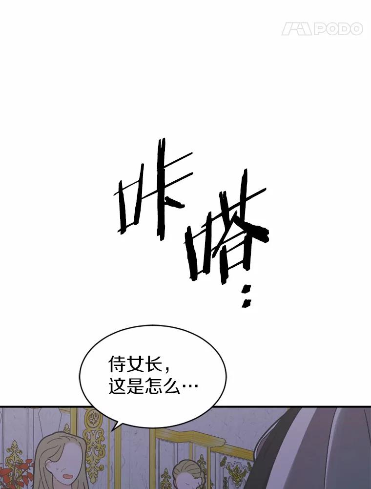 《白痴阿贝拉》16.信任 第42页