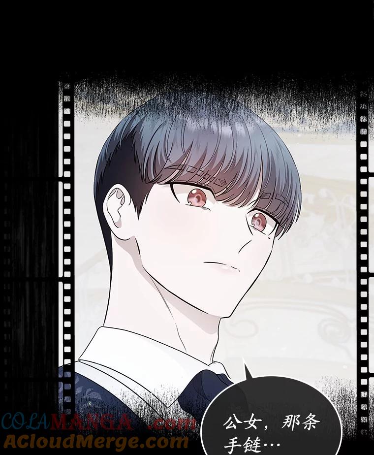 《抢走女主的初恋》16.真相回顾 第29页