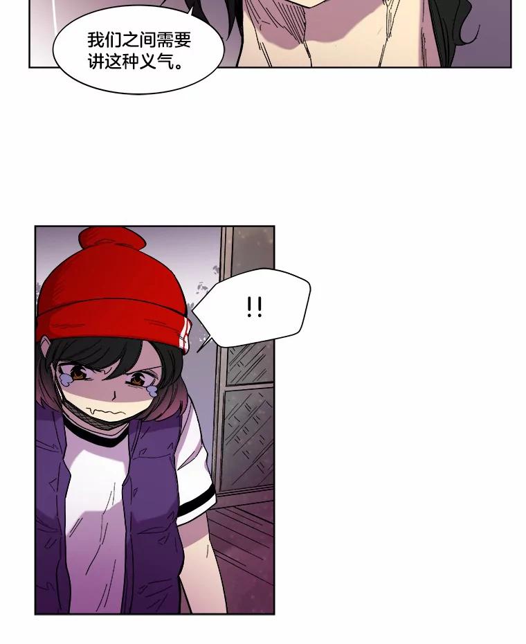 《STRESSER》17.全面宣战 第63页