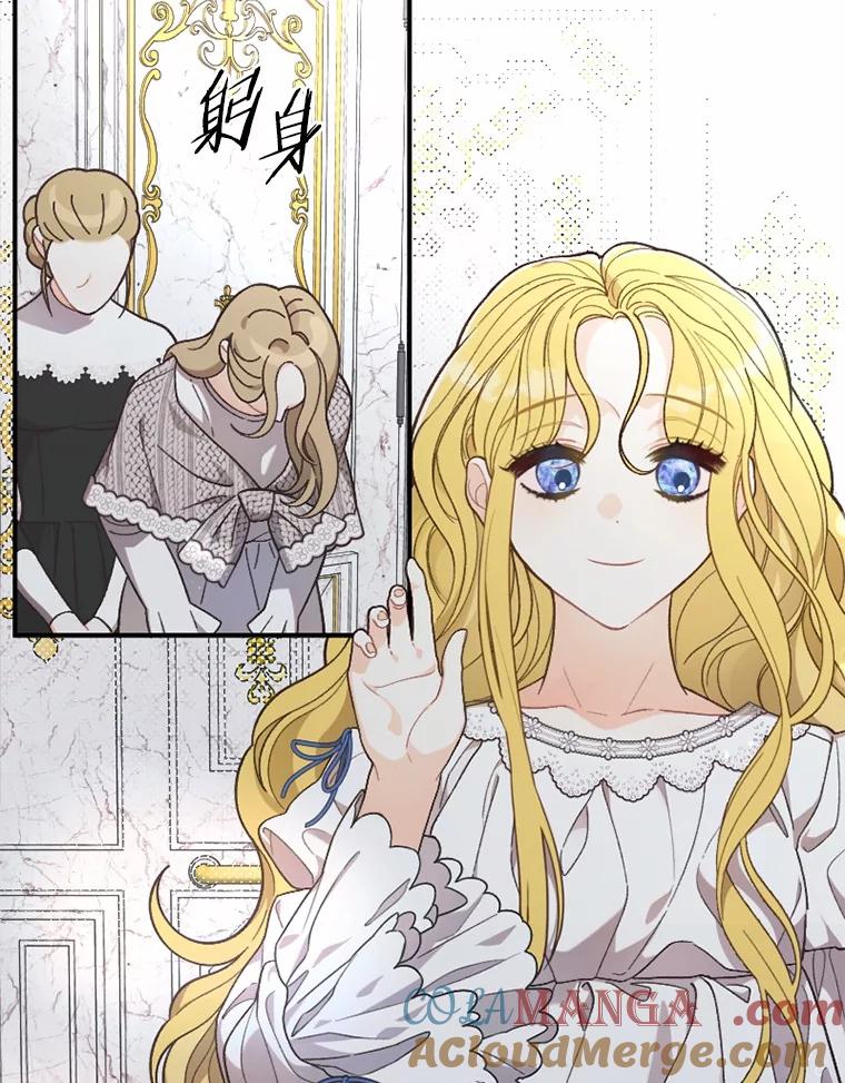 《白痴阿贝拉》16.信任 第81页